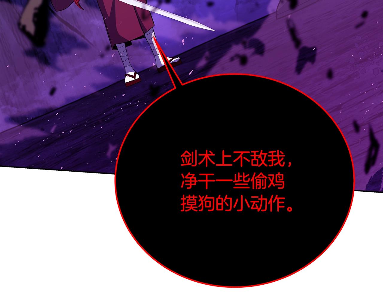 第93话 顶级剑神4