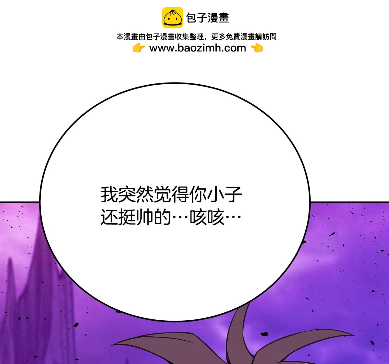 第93话 顶级剑神59