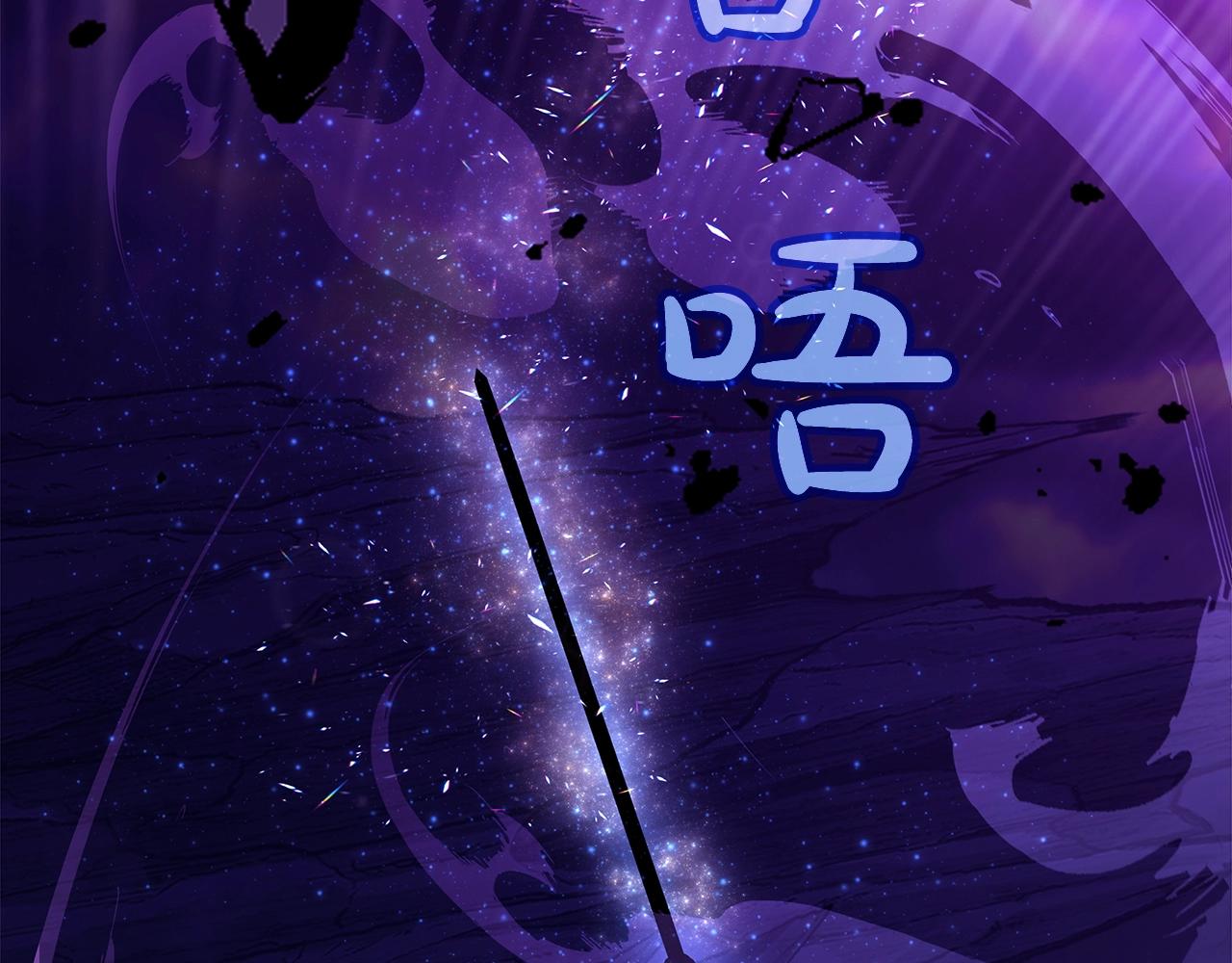 第93话 顶级剑神78