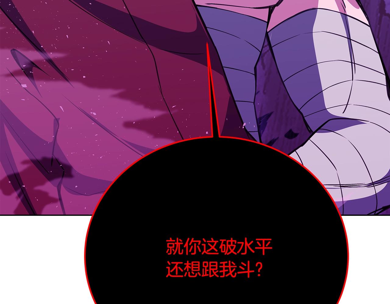 第93话 顶级剑神8