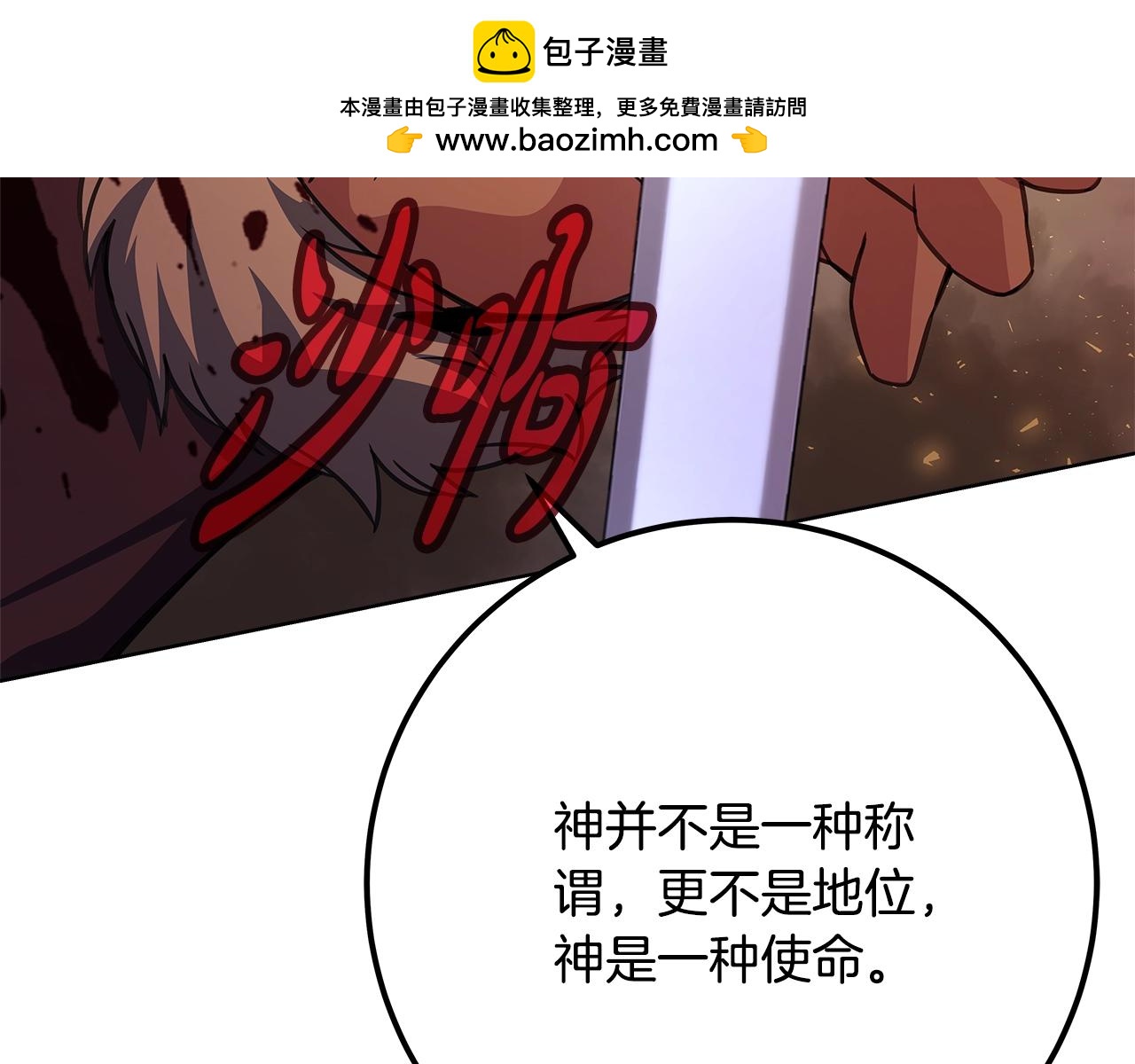 第94话 各自的使命165