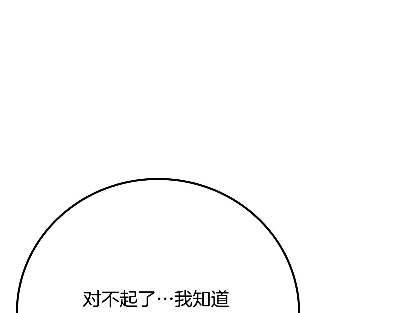 第94话 各自的使命172
