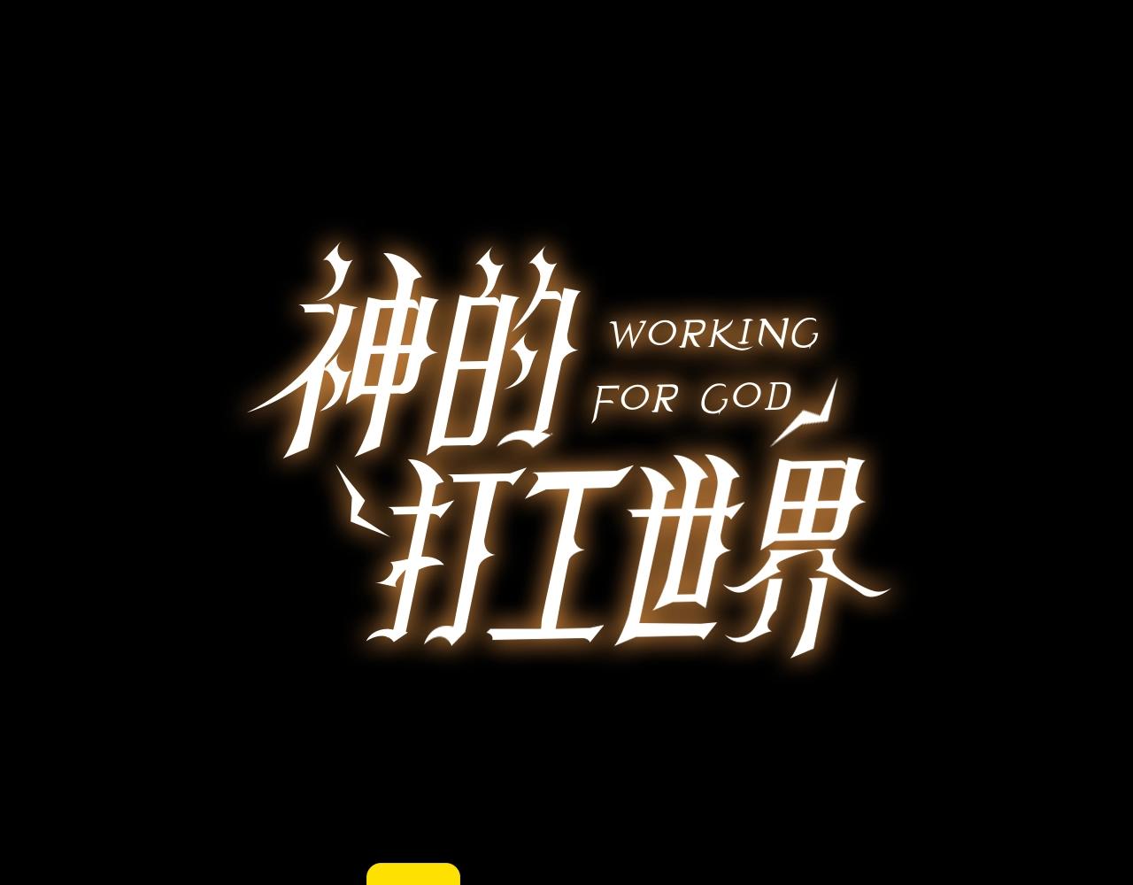 第94话 各自的使命202