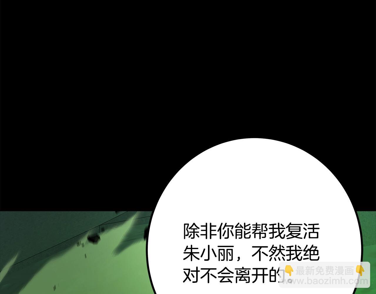 第94话 各自的使命246