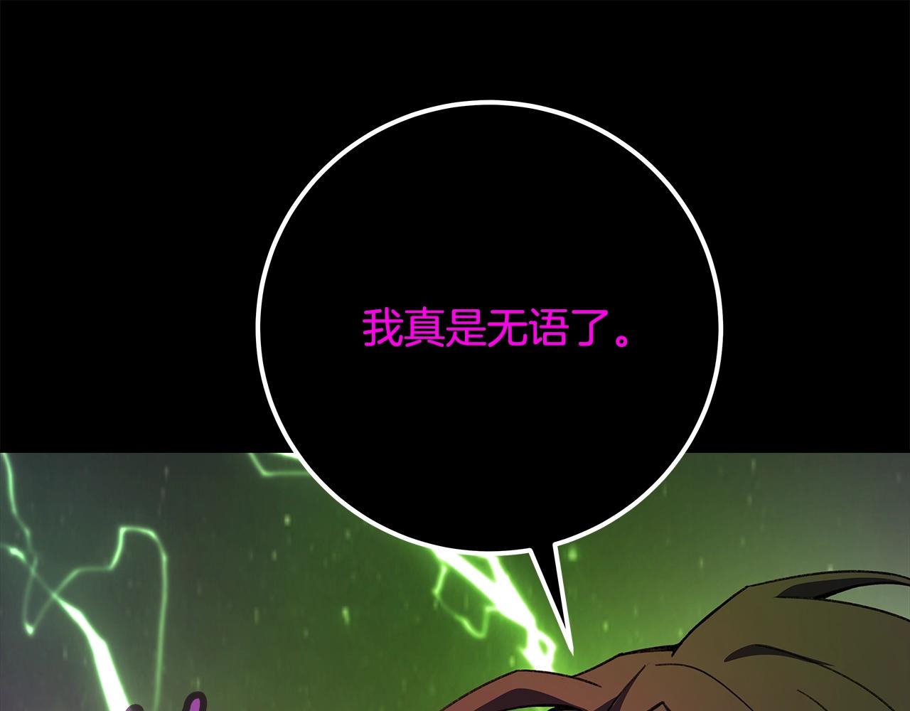 第94话 各自的使命251