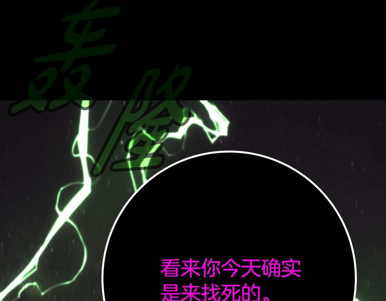 第94话 各自的使命259