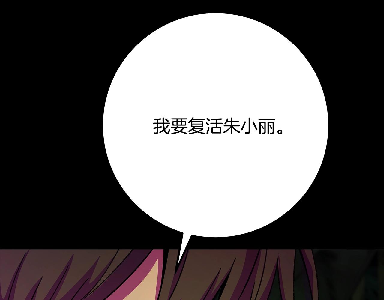 第94话 各自的使命272