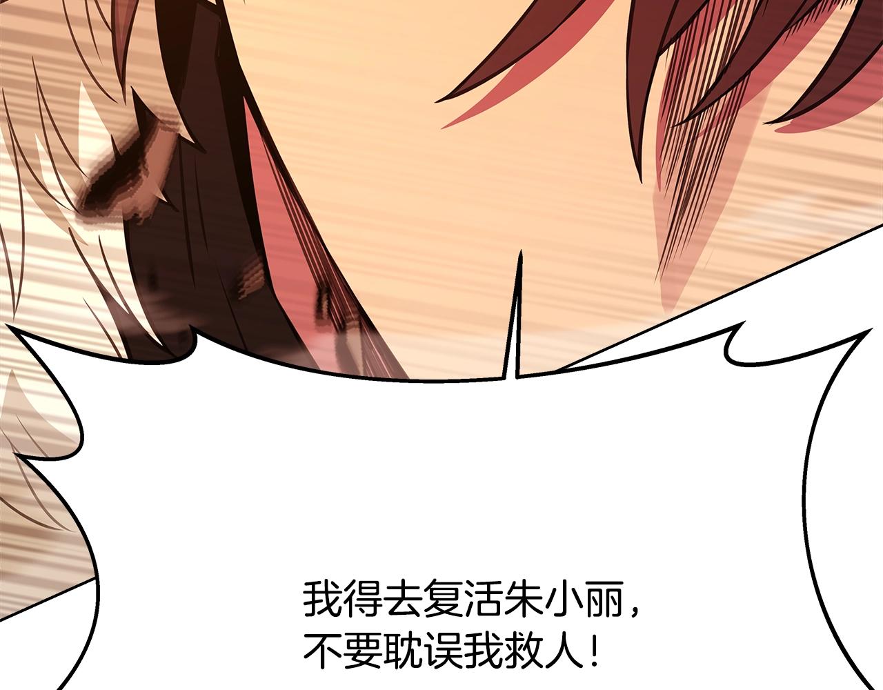 第94话 各自的使命43