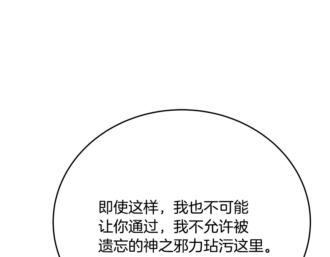 第94话 各自的使命83