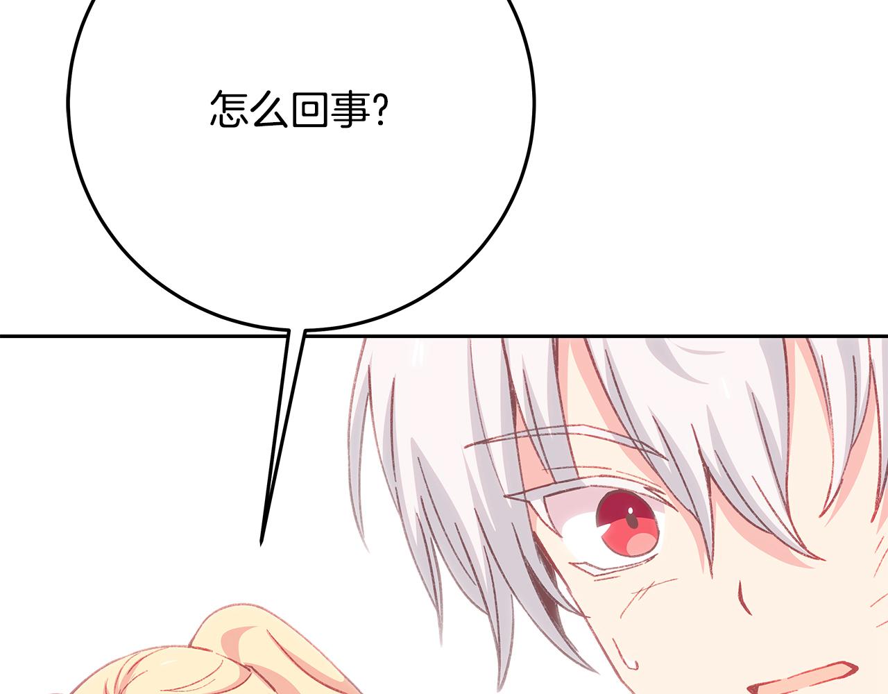 第96话 孤注一掷135