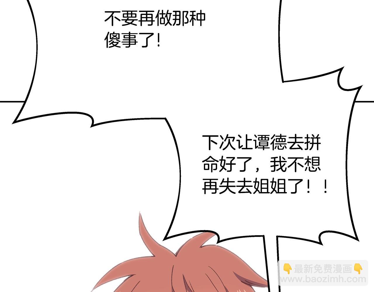 第96话 孤注一掷152