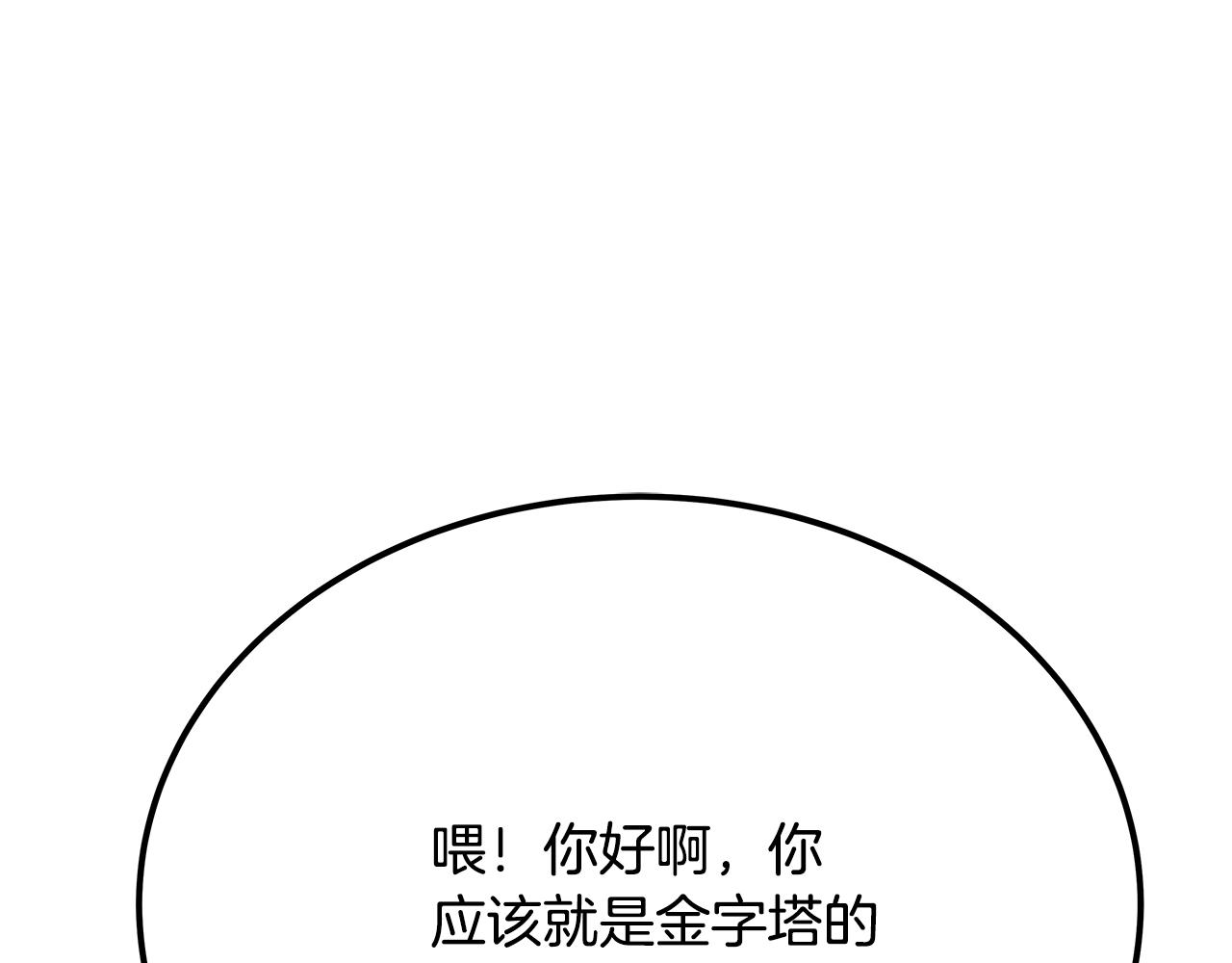 第96话 孤注一掷160