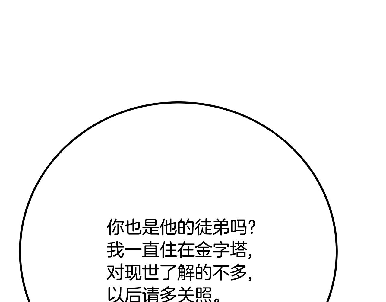 第96话 孤注一掷164