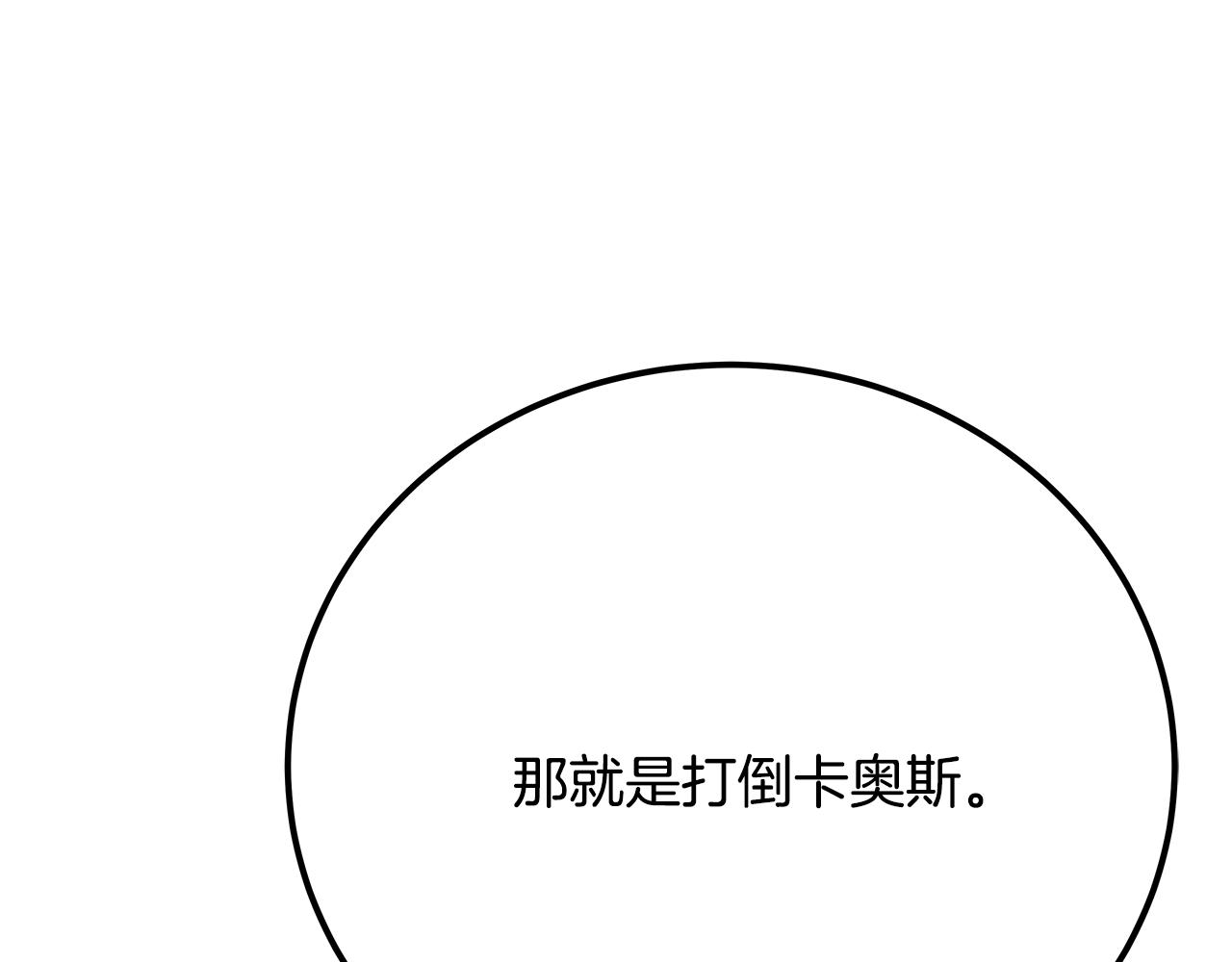 第96话 孤注一掷192