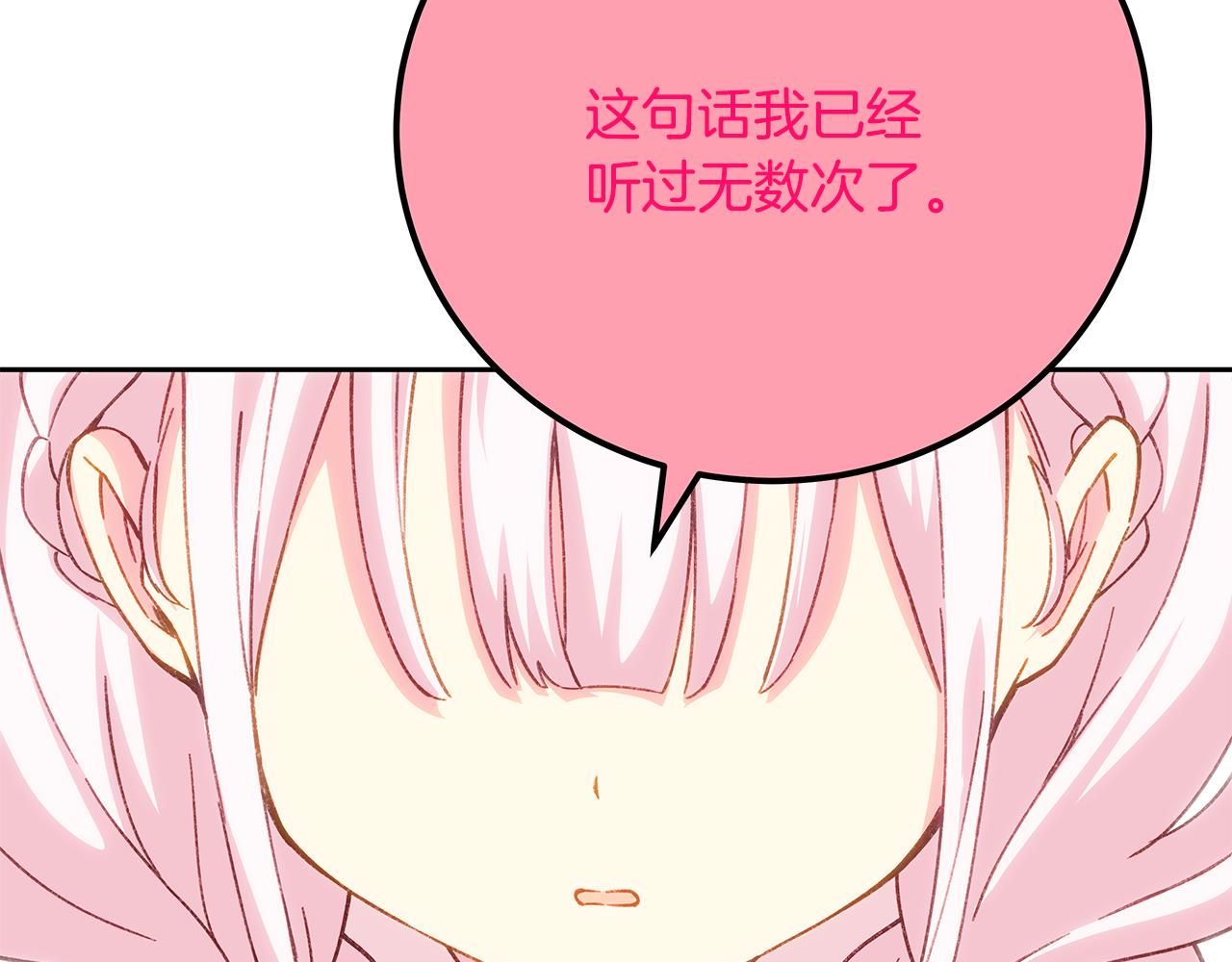 第96话 孤注一掷197