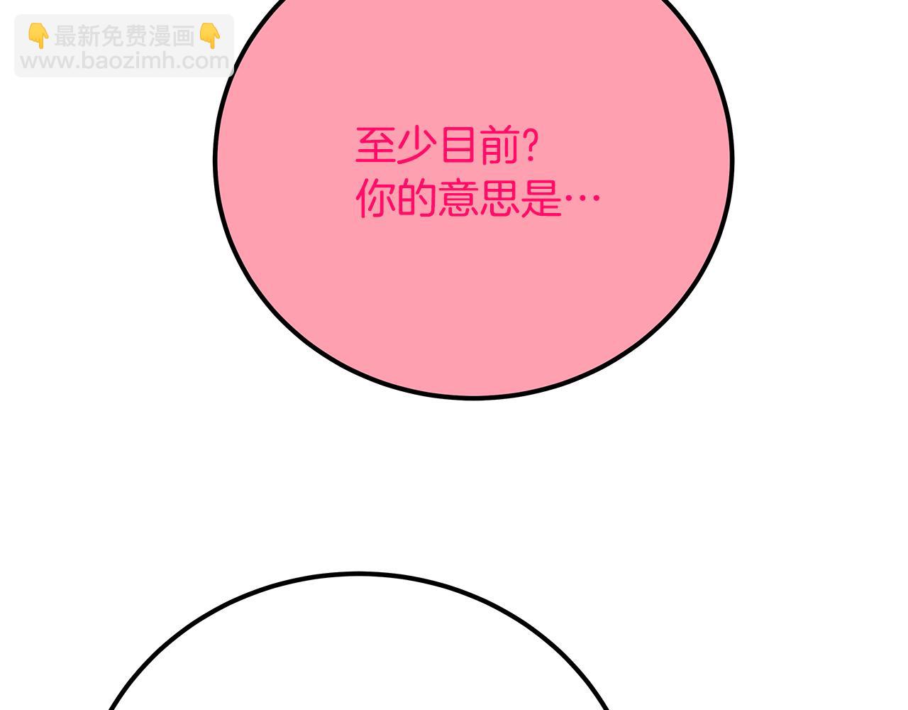 第96话 孤注一掷209