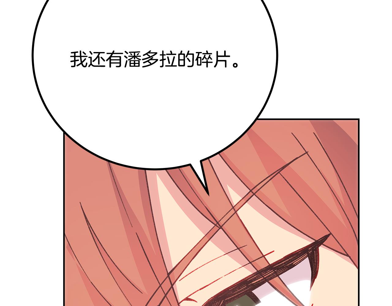 第96话 孤注一掷214