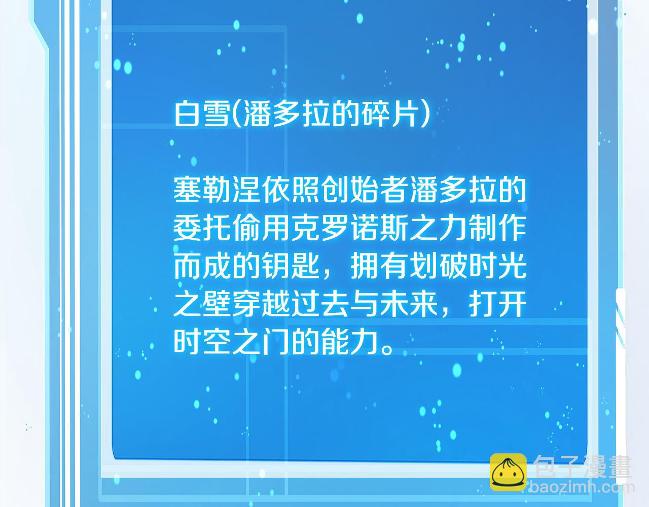 第96话 孤注一掷220