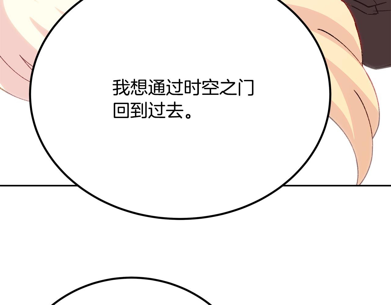 第96话 孤注一掷225