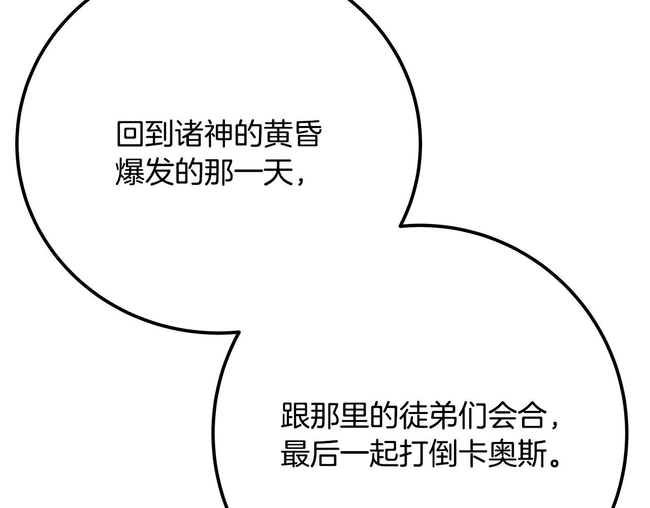 第96话 孤注一掷226