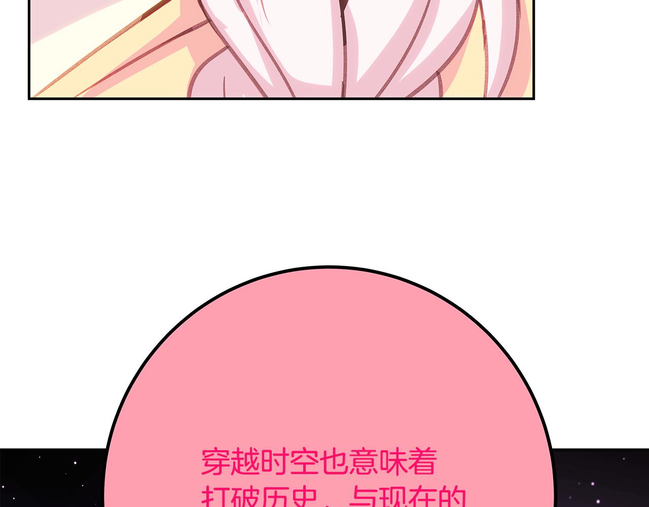 第96话 孤注一掷239