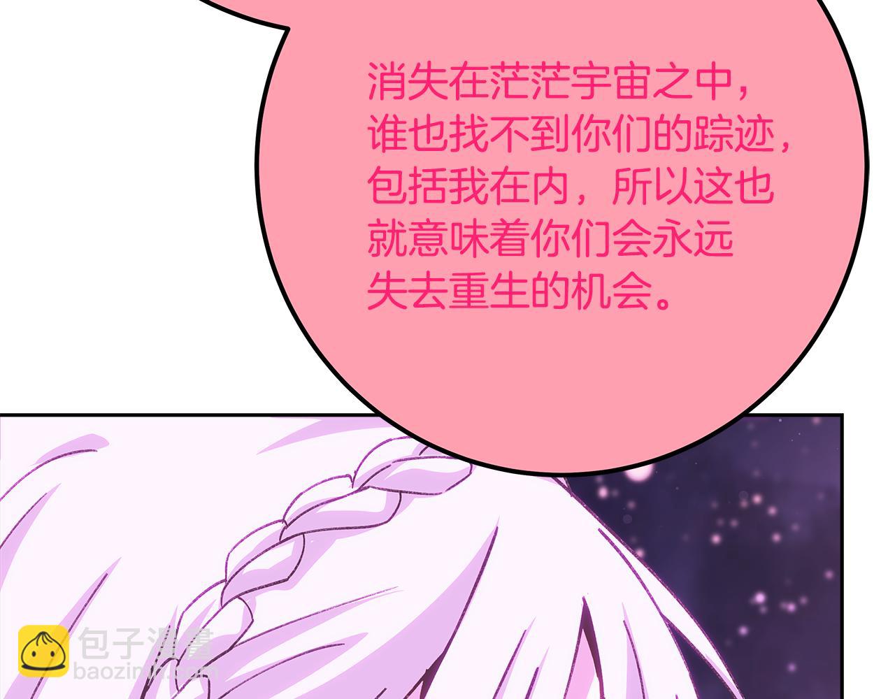 第96话 孤注一掷243
