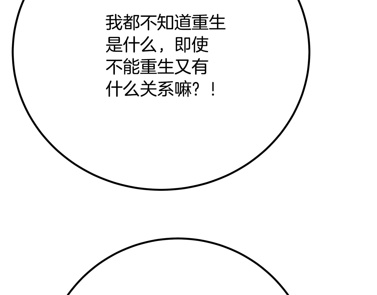 第96话 孤注一掷273
