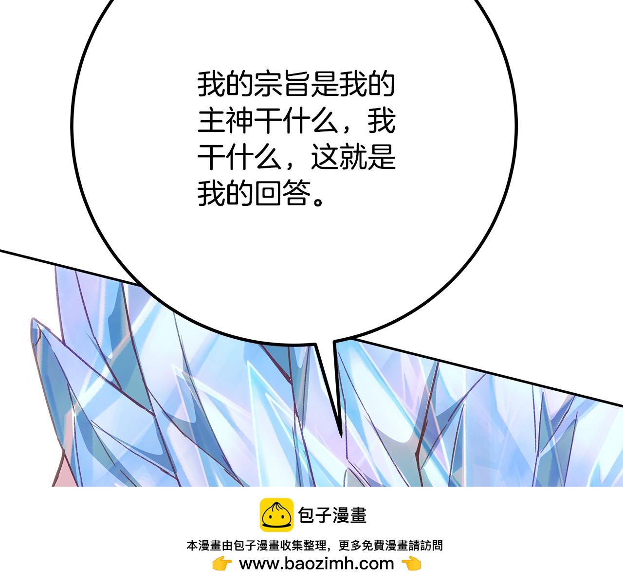 第96话 孤注一掷274