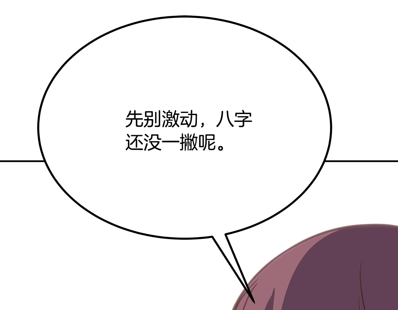 第96话 孤注一掷283