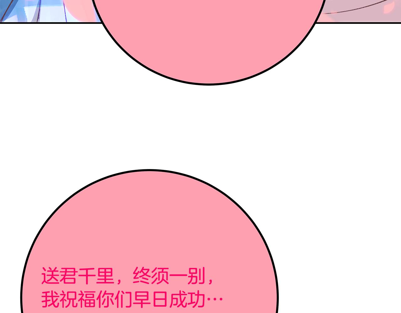 第96话 孤注一掷301