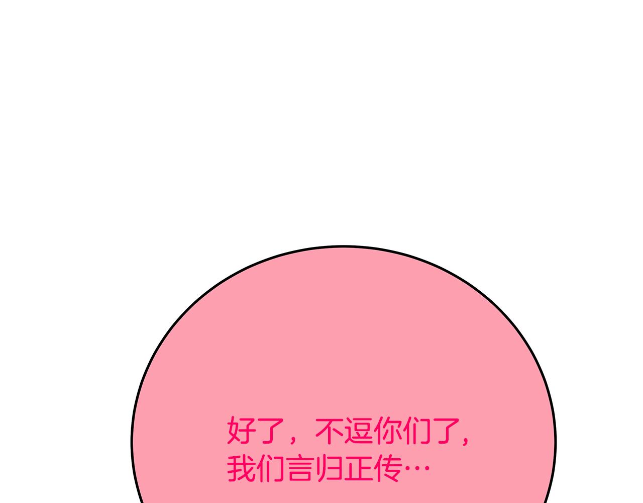 第96话 孤注一掷31