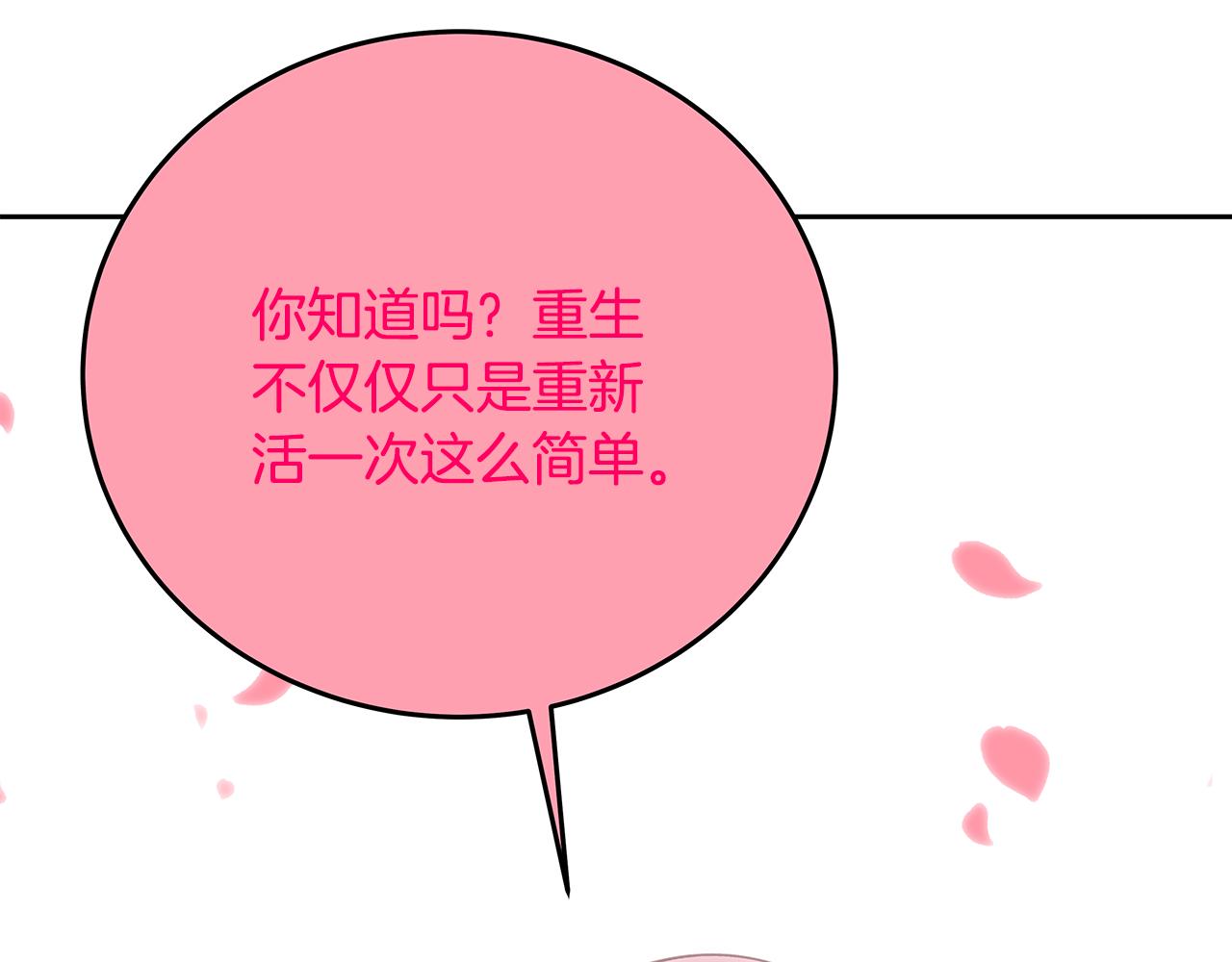 第96话 孤注一掷35