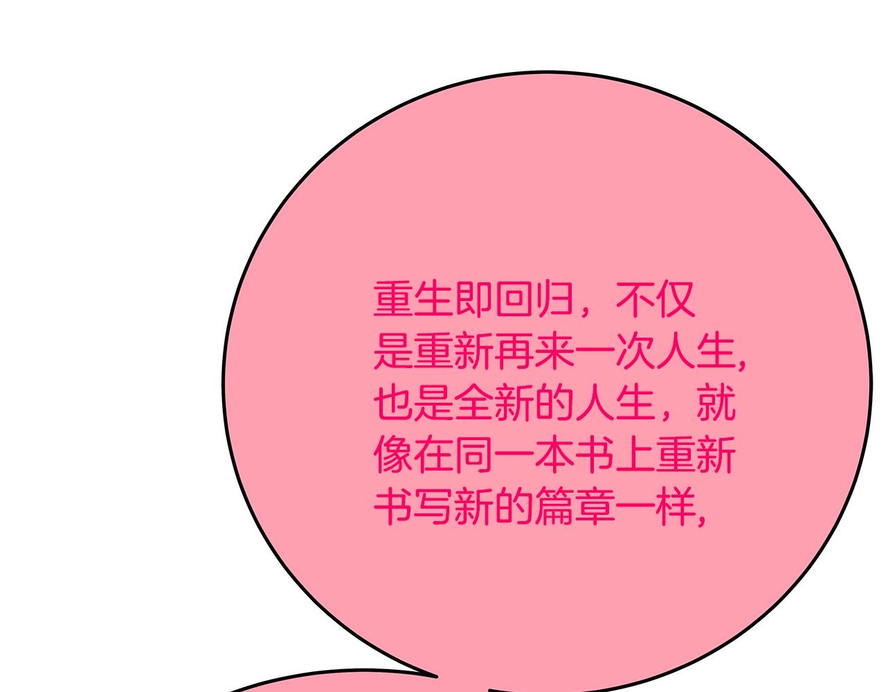 第96话 孤注一掷39
