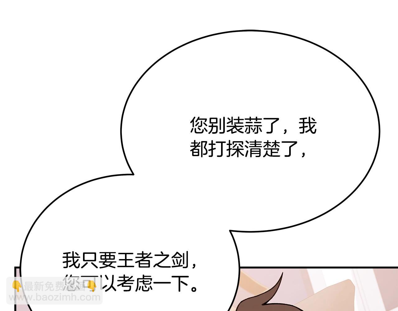 第58话 王者之剑101