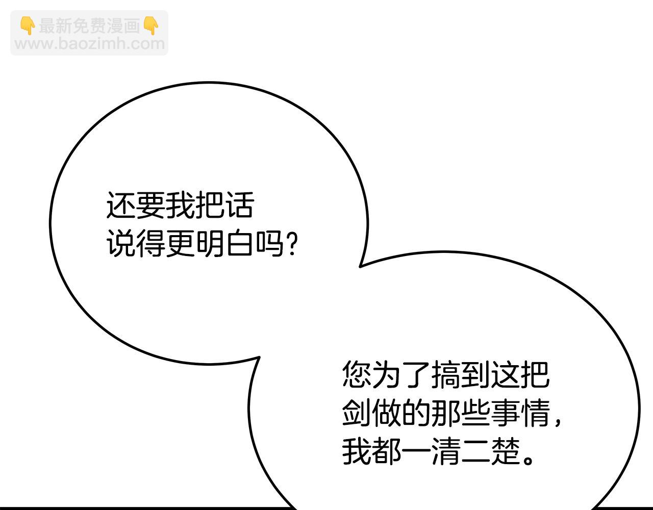 第58话 王者之剑109
