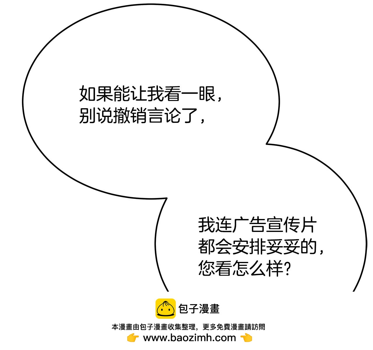 第58话 王者之剑119