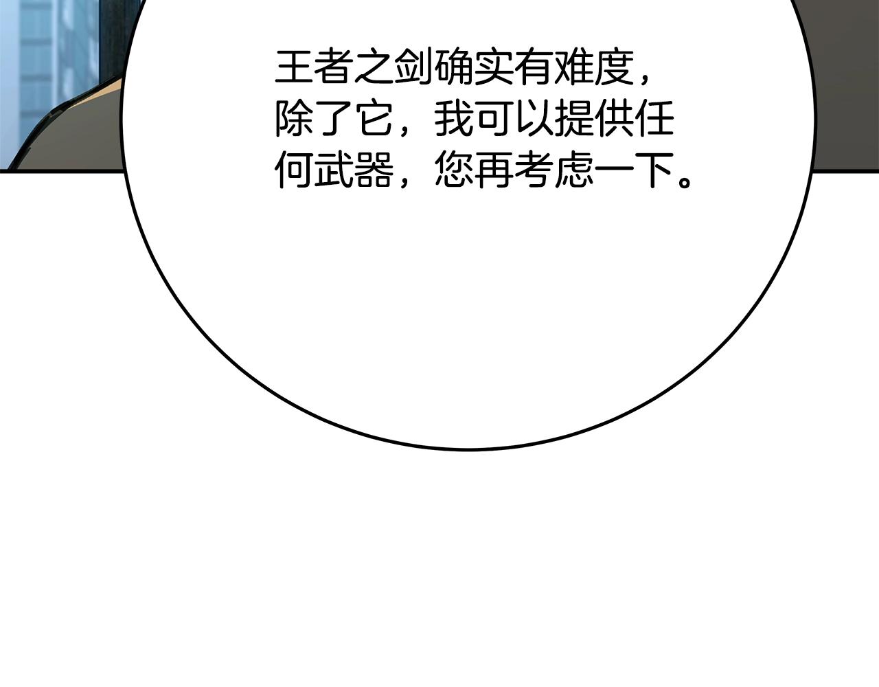 第58话 王者之剑133