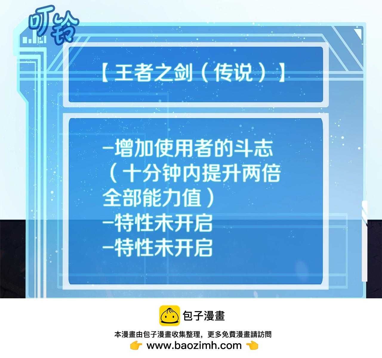 第58话 王者之剑232