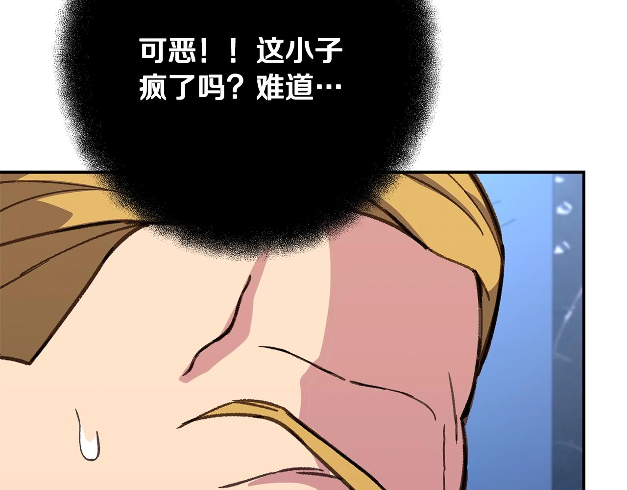 第58话 王者之剑93
