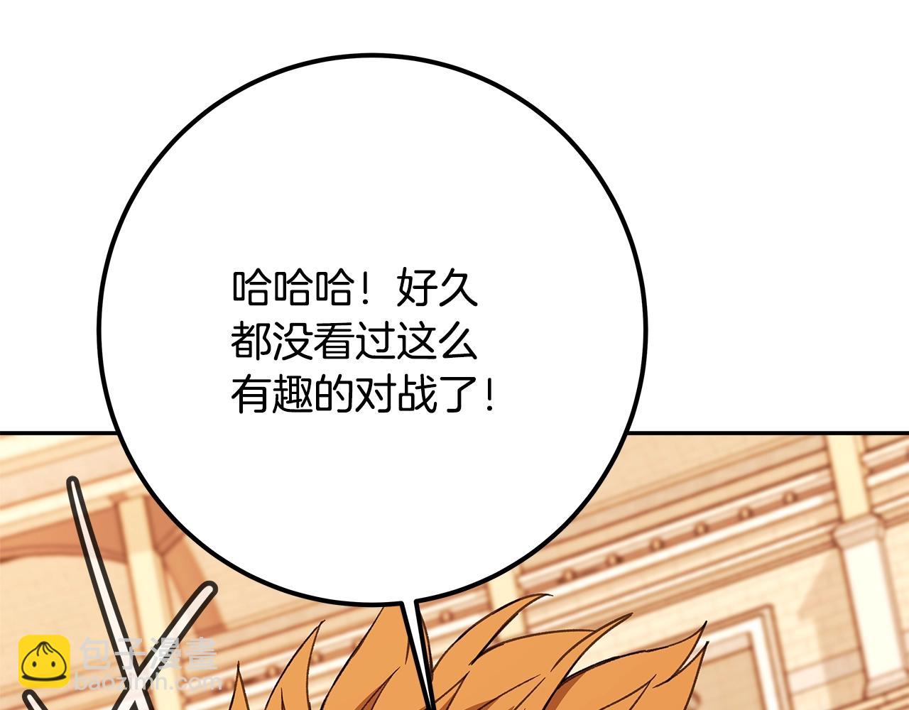 第53话 神器的奖赏147