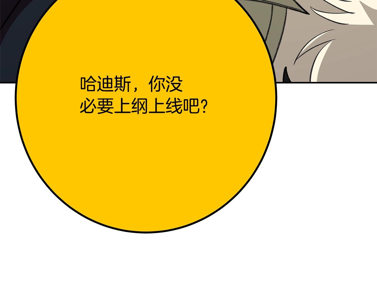 第53话 神器的奖赏168