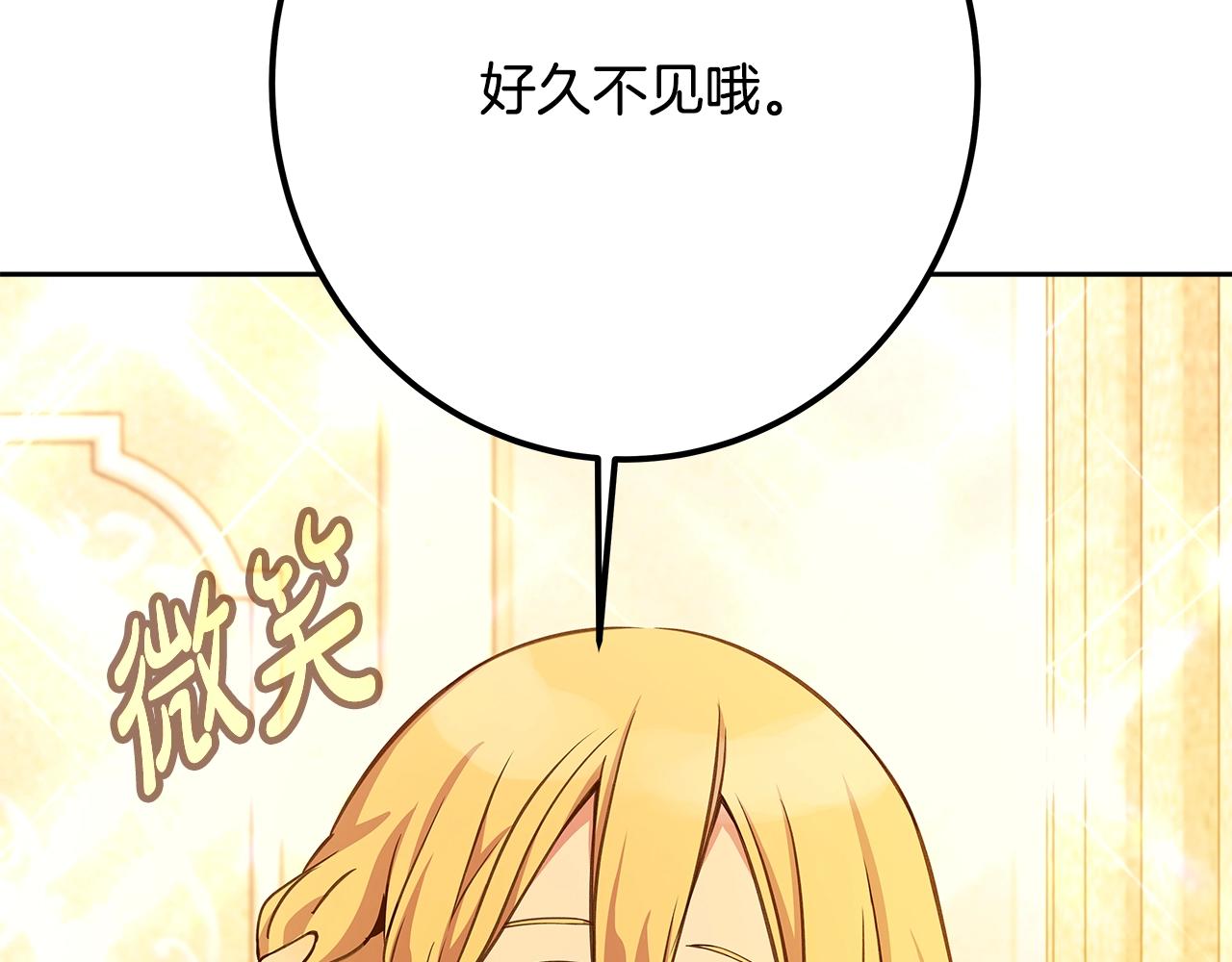 第53话 神器的奖赏198