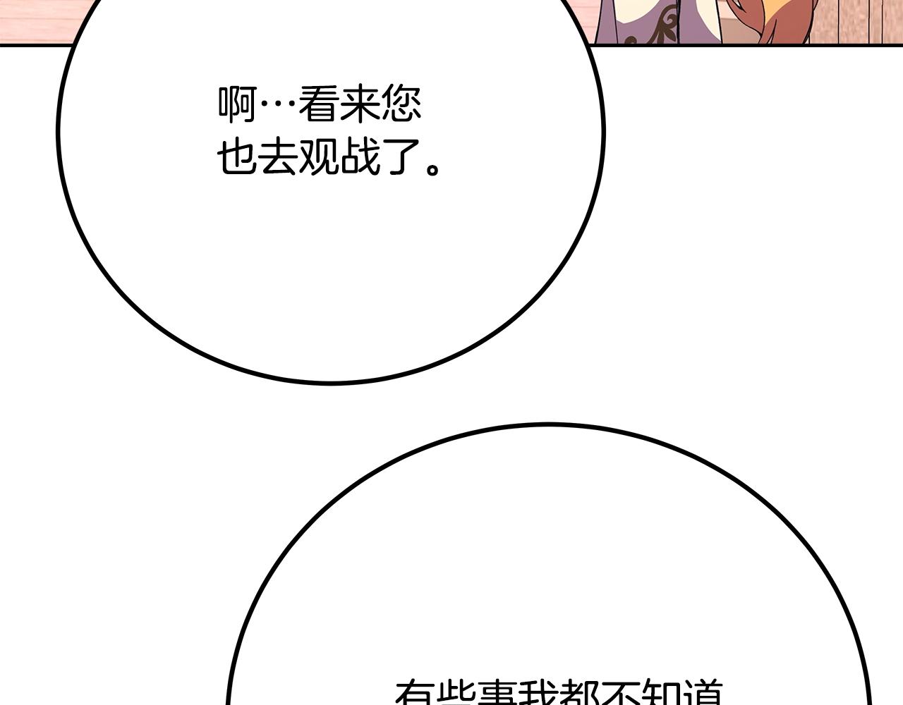 第53话 神器的奖赏204