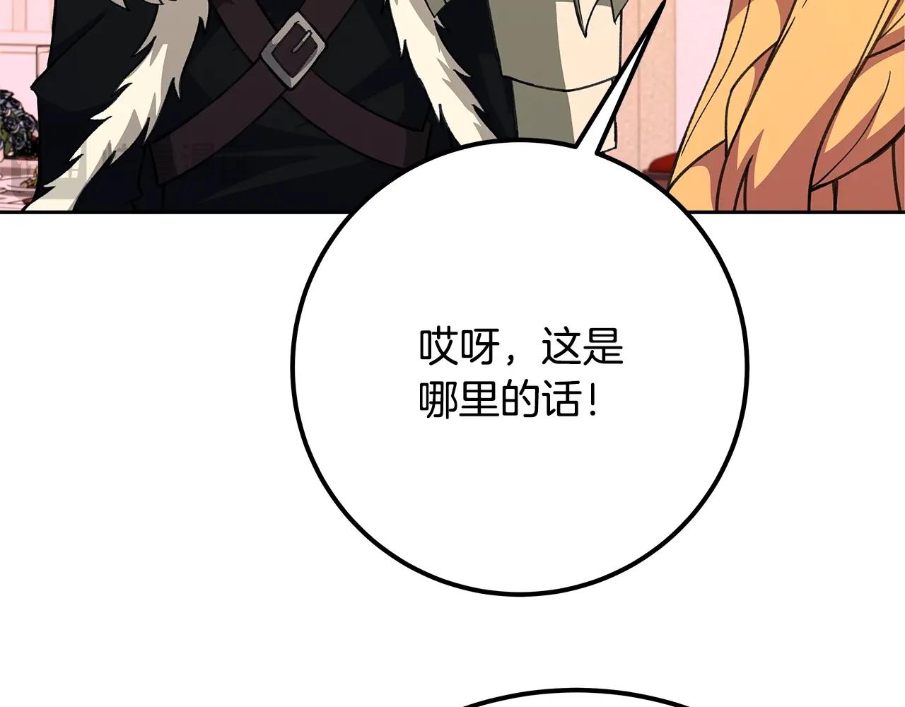 第53话 神器的奖赏207