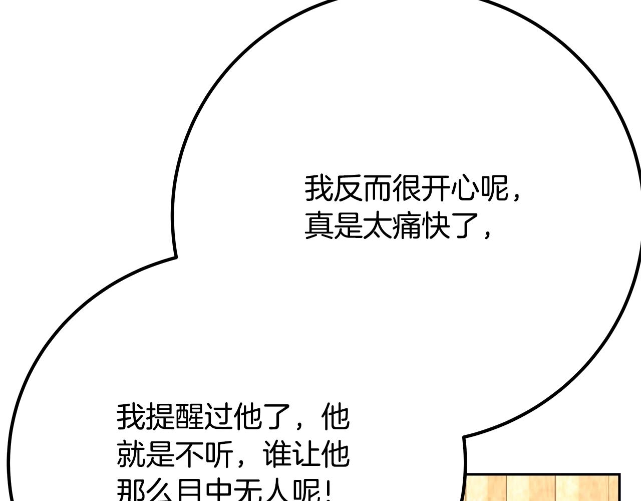 第53话 神器的奖赏212