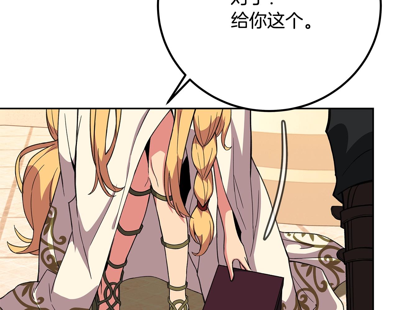 第53话 神器的奖赏217
