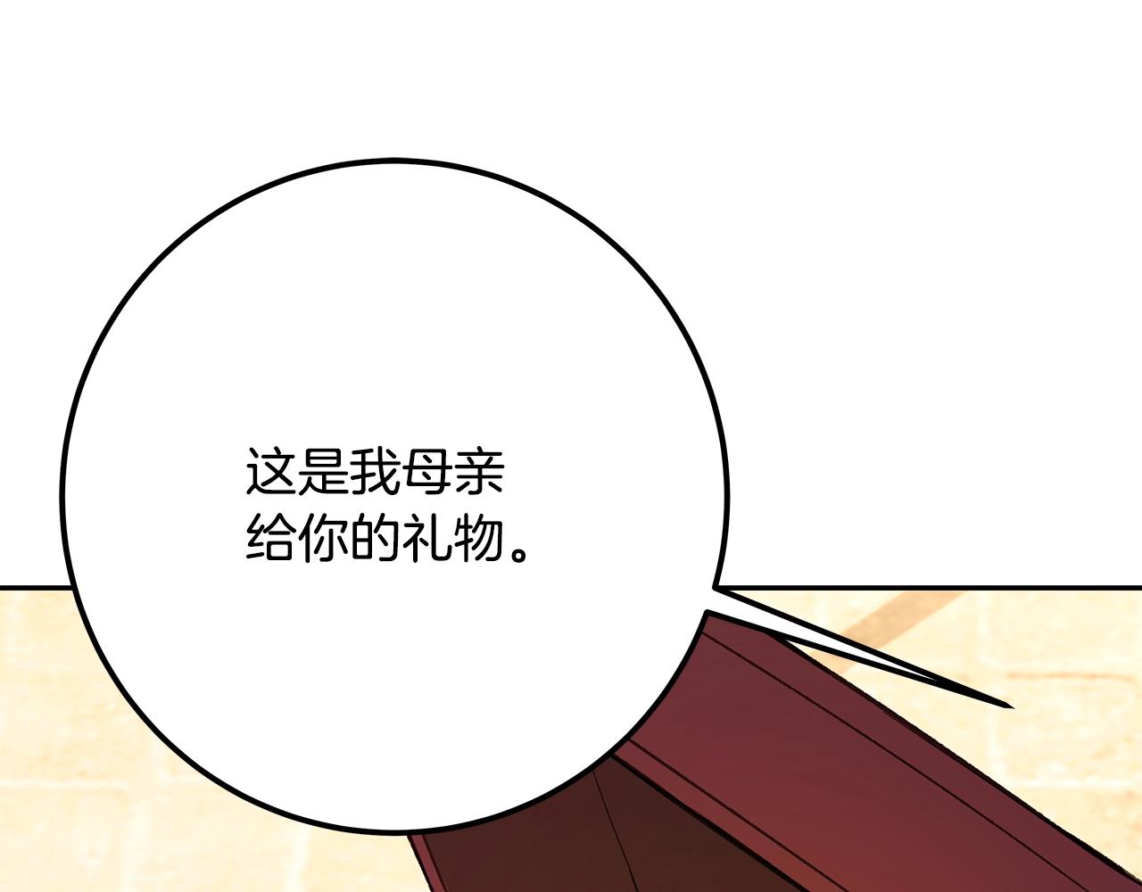 第53话 神器的奖赏219