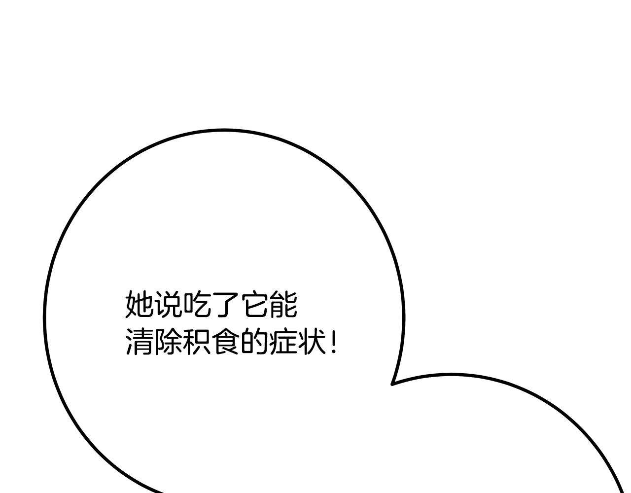 第53话 神器的奖赏223