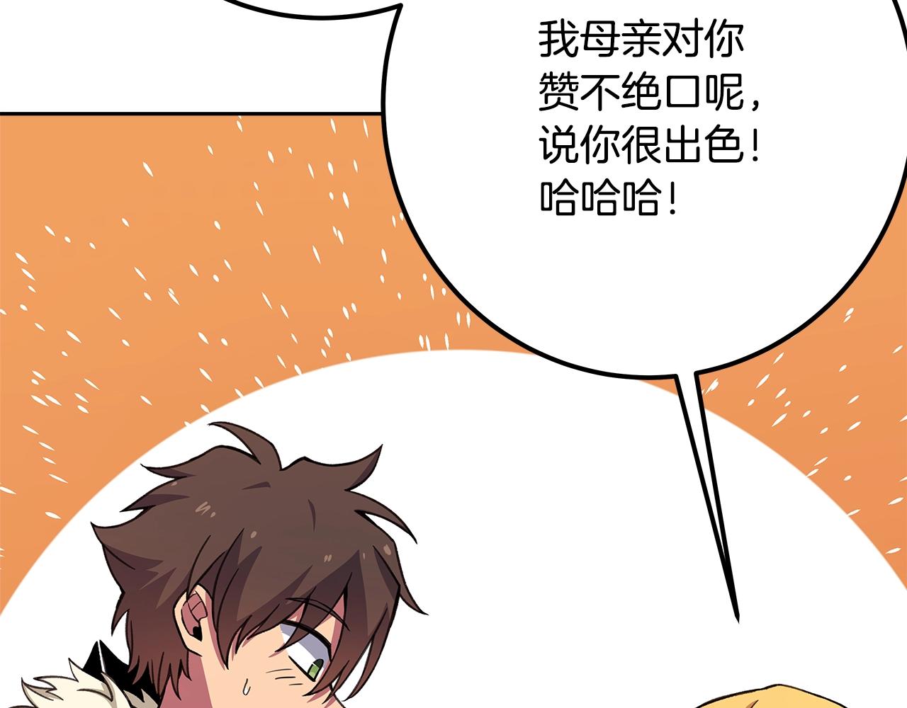 第53话 神器的奖赏224