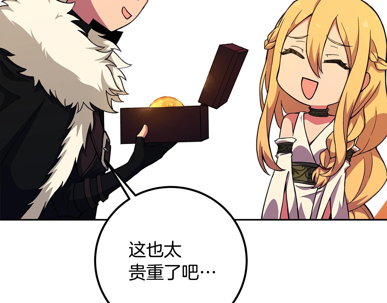 第53话 神器的奖赏225